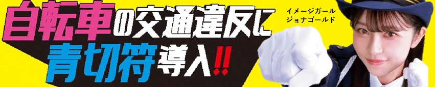 マイナ１