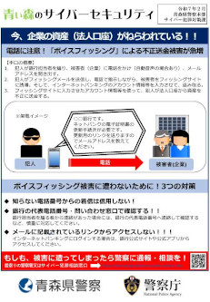 今、企業の資産（法人口座）がねらわれている！！のサムネイル