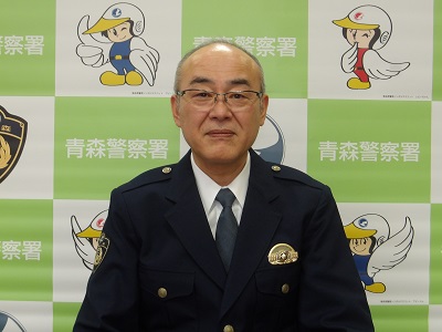 髙橋署長の画像