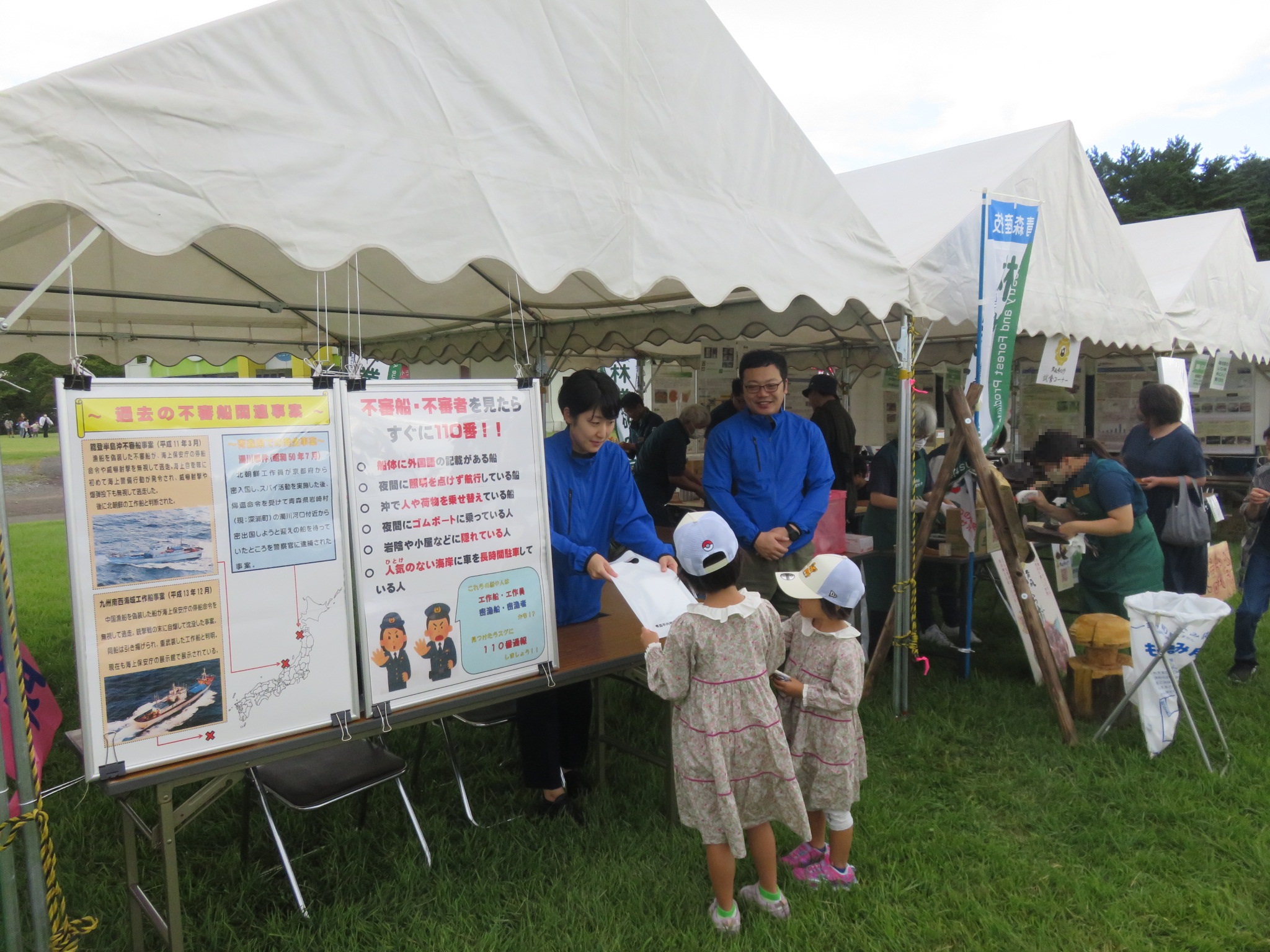 広報啓発活動の画像