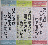 標語ポスター