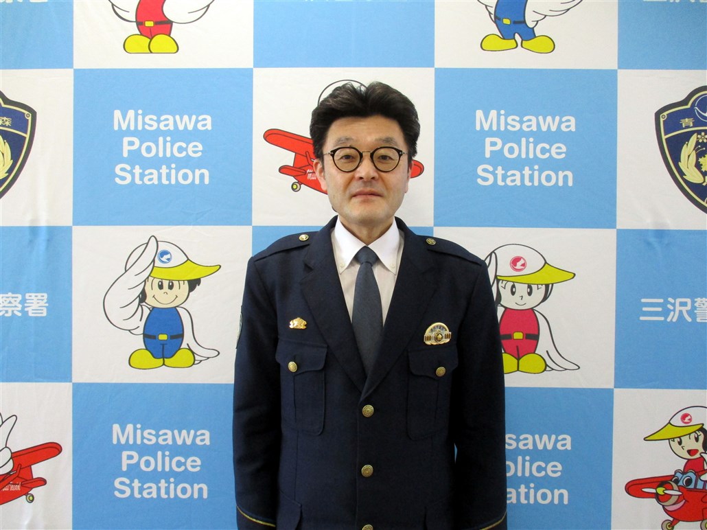署長の写真
