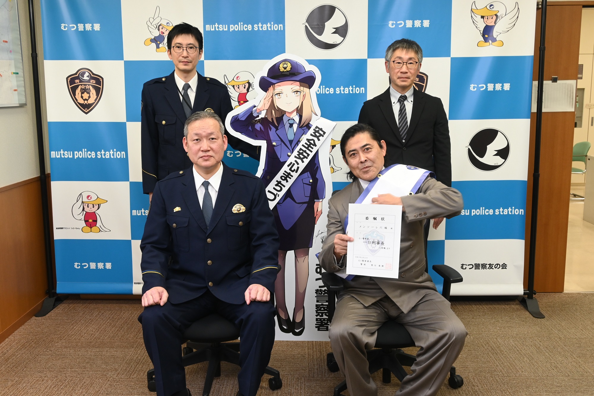 一日デカ長その１