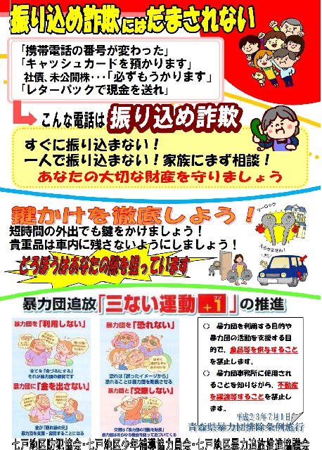 3ない運動プラスワンの画像